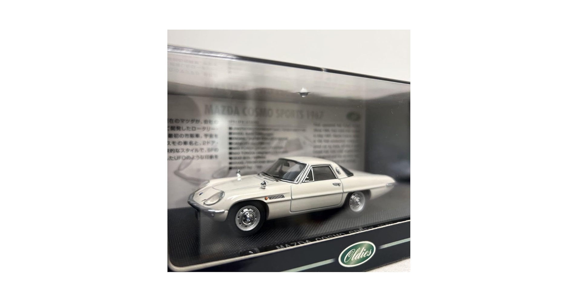 Amazon | EBBRO 1/43 MAZDA COSMO SPORT 1967年 White エブロ